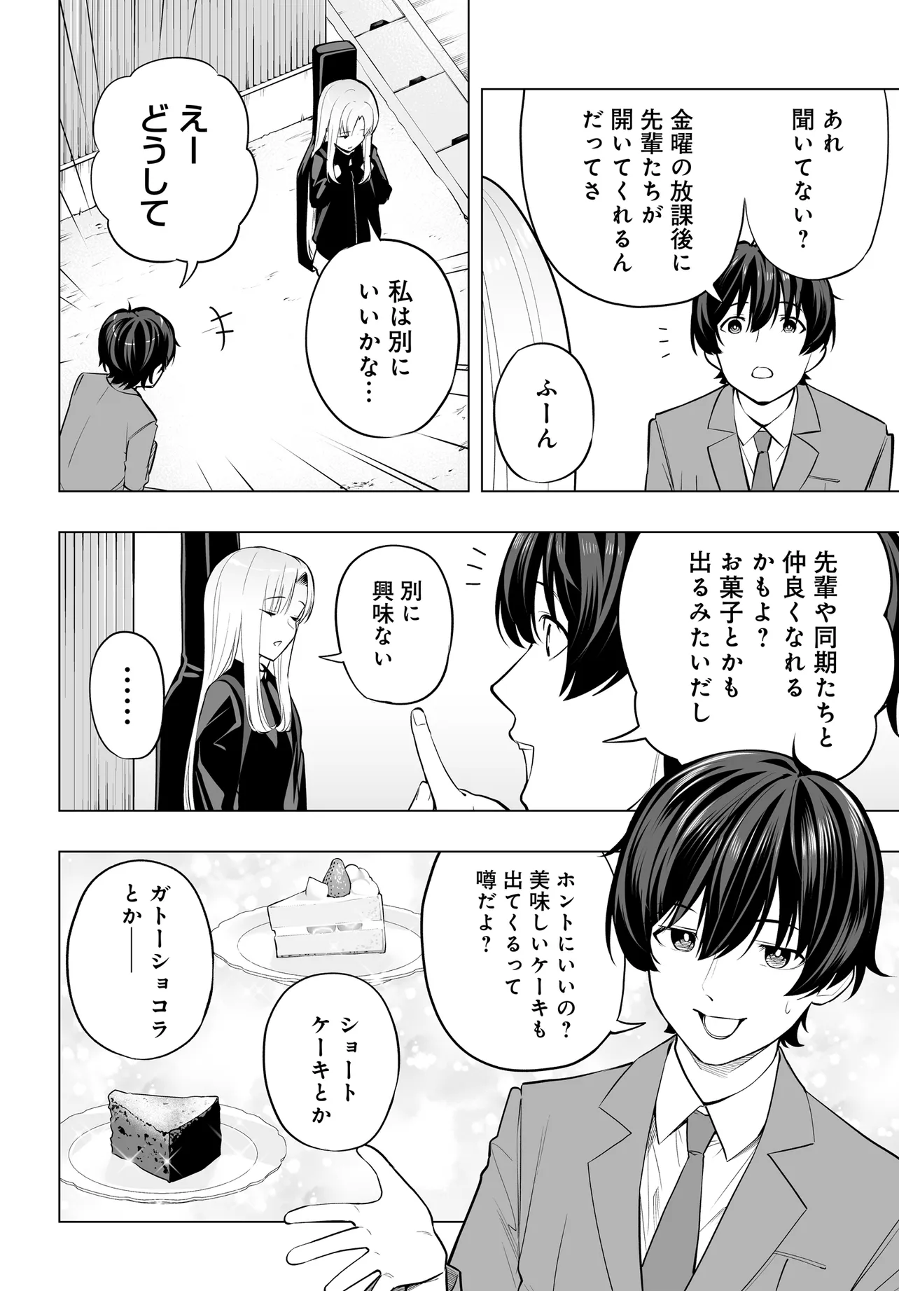 Bando wo Kubi ni Sareta Boku to Oshi JK no Seishun Rewrite - Chapter 5.1 - Page 10